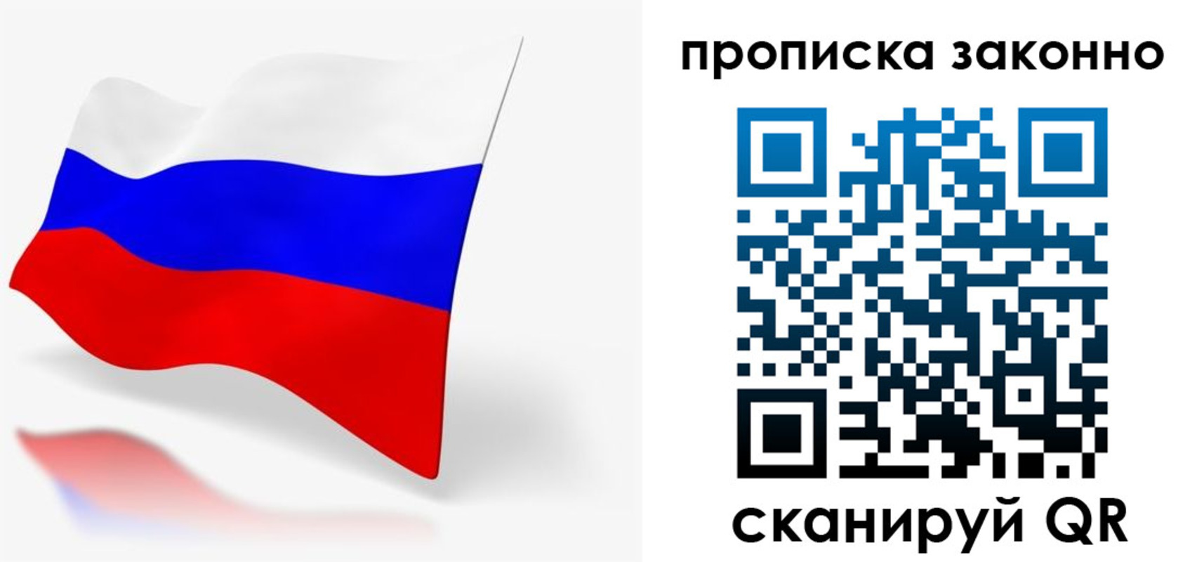 временная регистрация купить в Городце