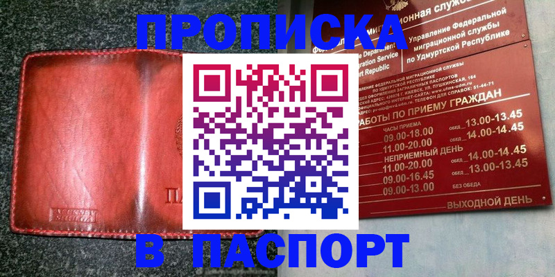 прописка поиск в Городце