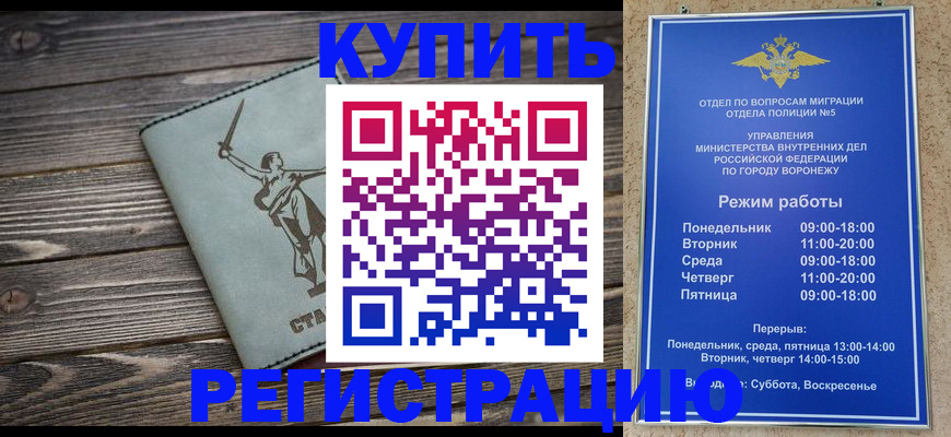 временная регистрация адрес в Городце